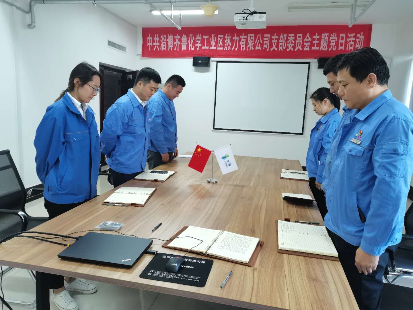 【水發(fā)能源】齊魯熱力黨支部開展“銘記歷史，勿忘國恥”主題黨日活動.jpg